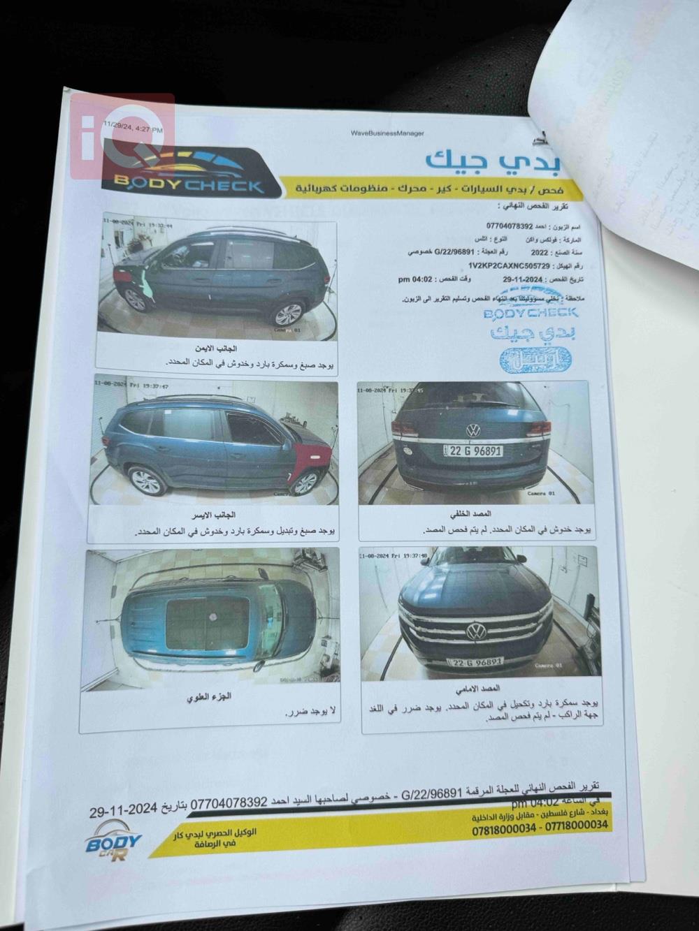 ڤۆڵکسواگن ئەتلەس